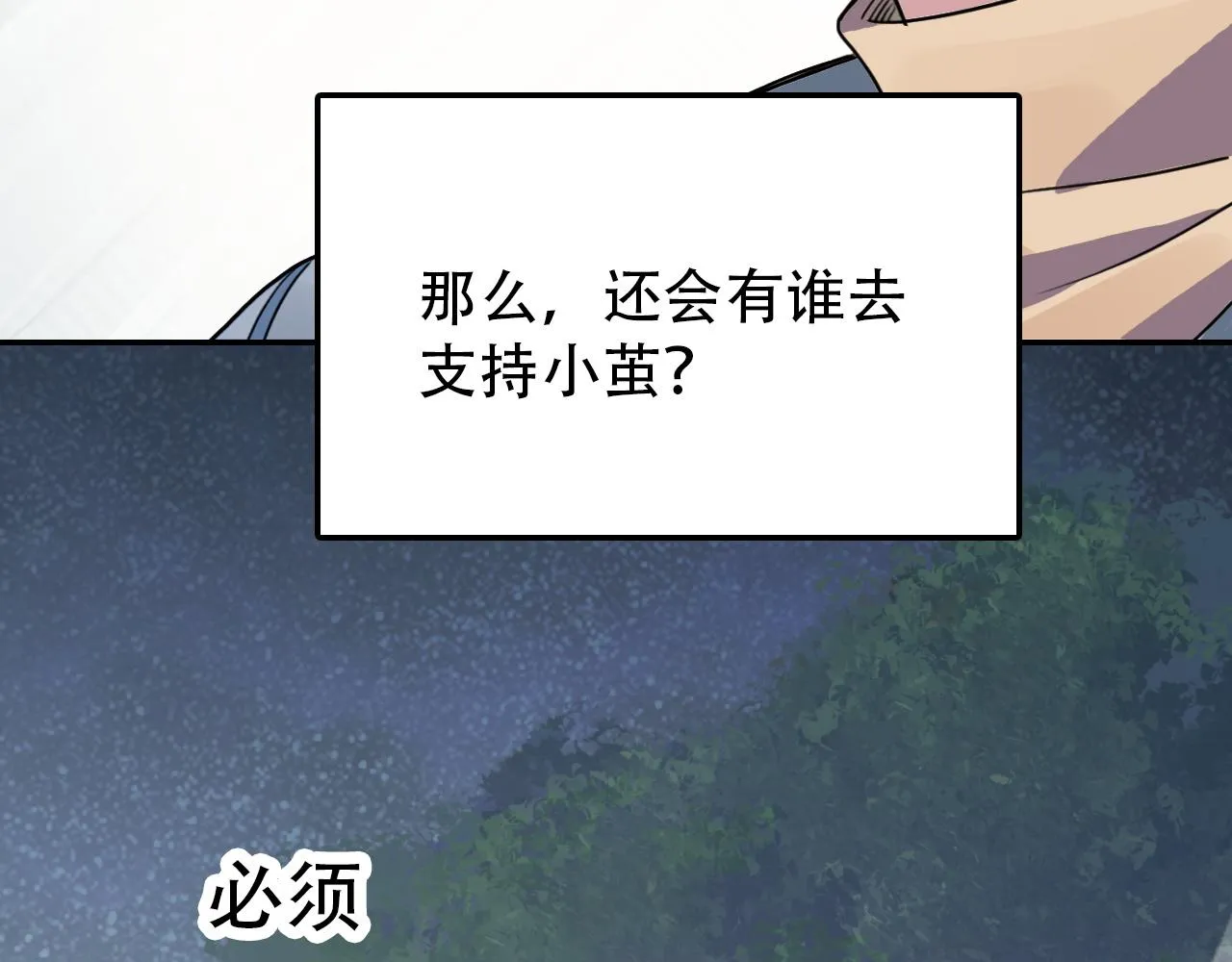 第29章 旅行 第59页