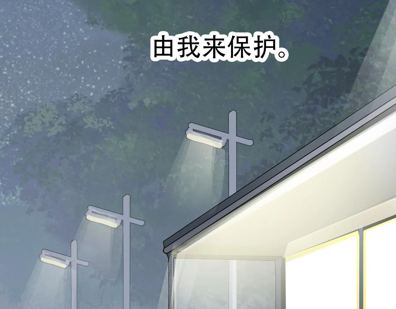 第29章 旅行 第60页