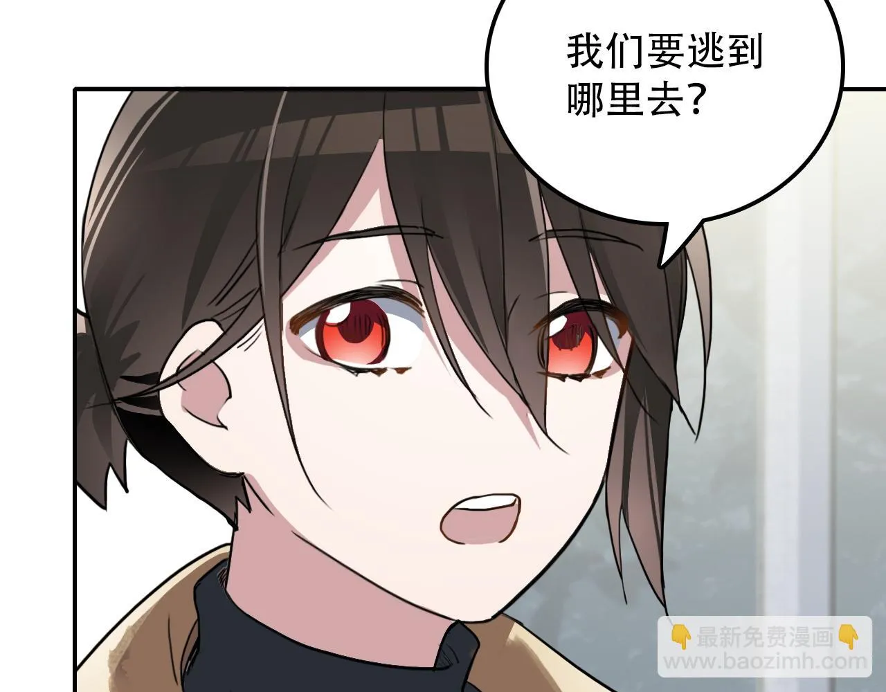 第30话 开心 第6页