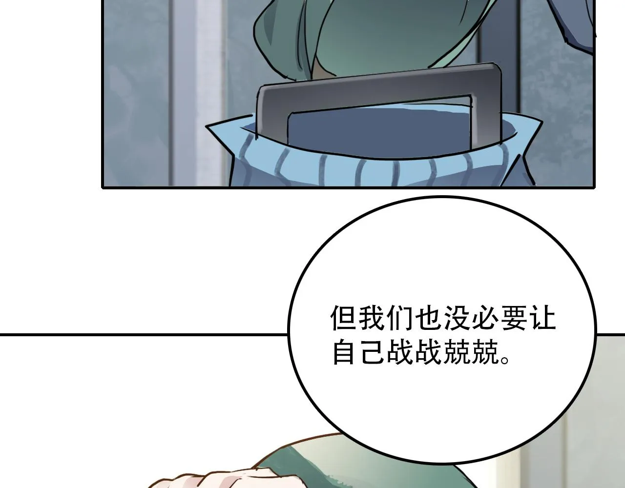 第30话 开心 第9页