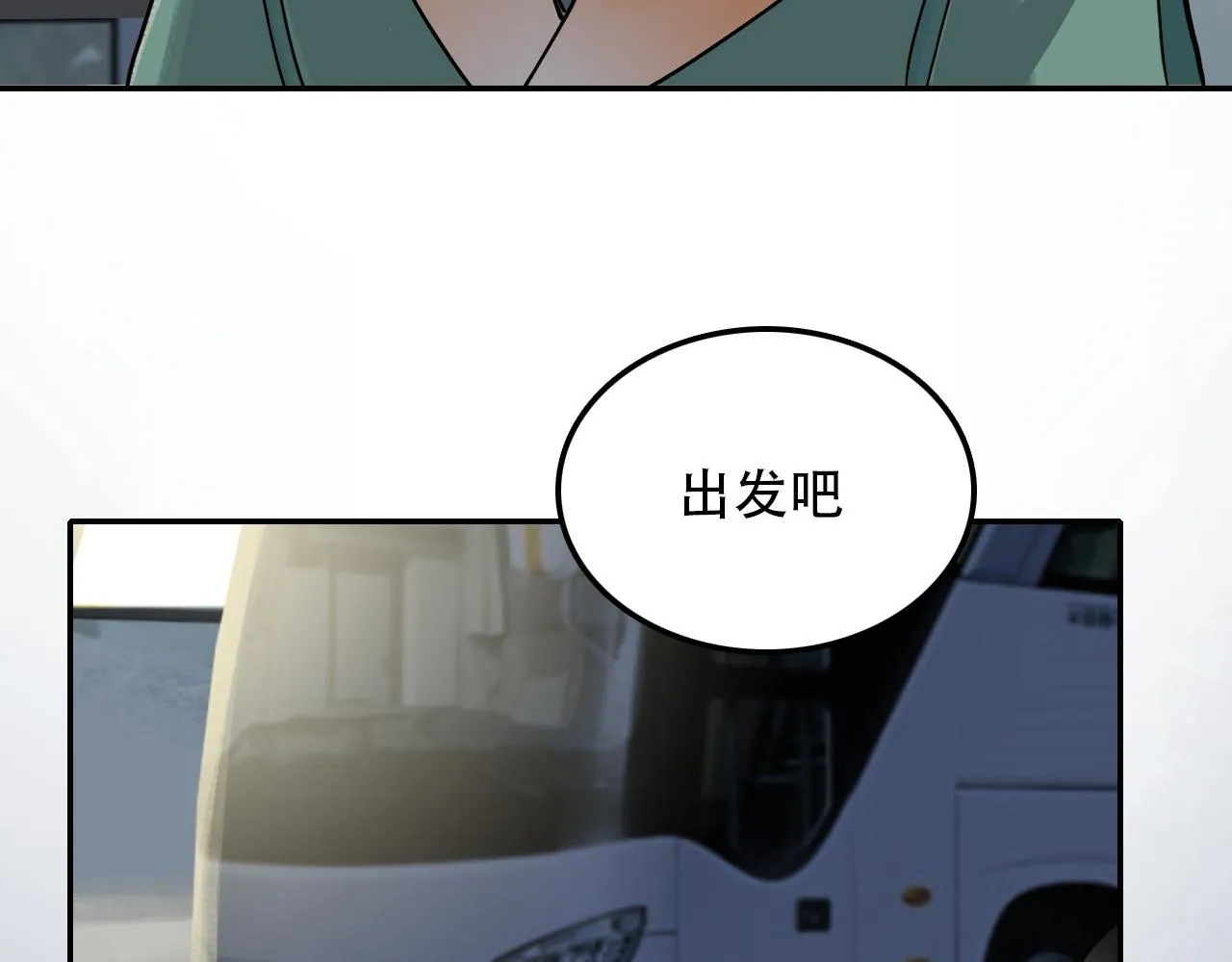 第30话 开心 第11页