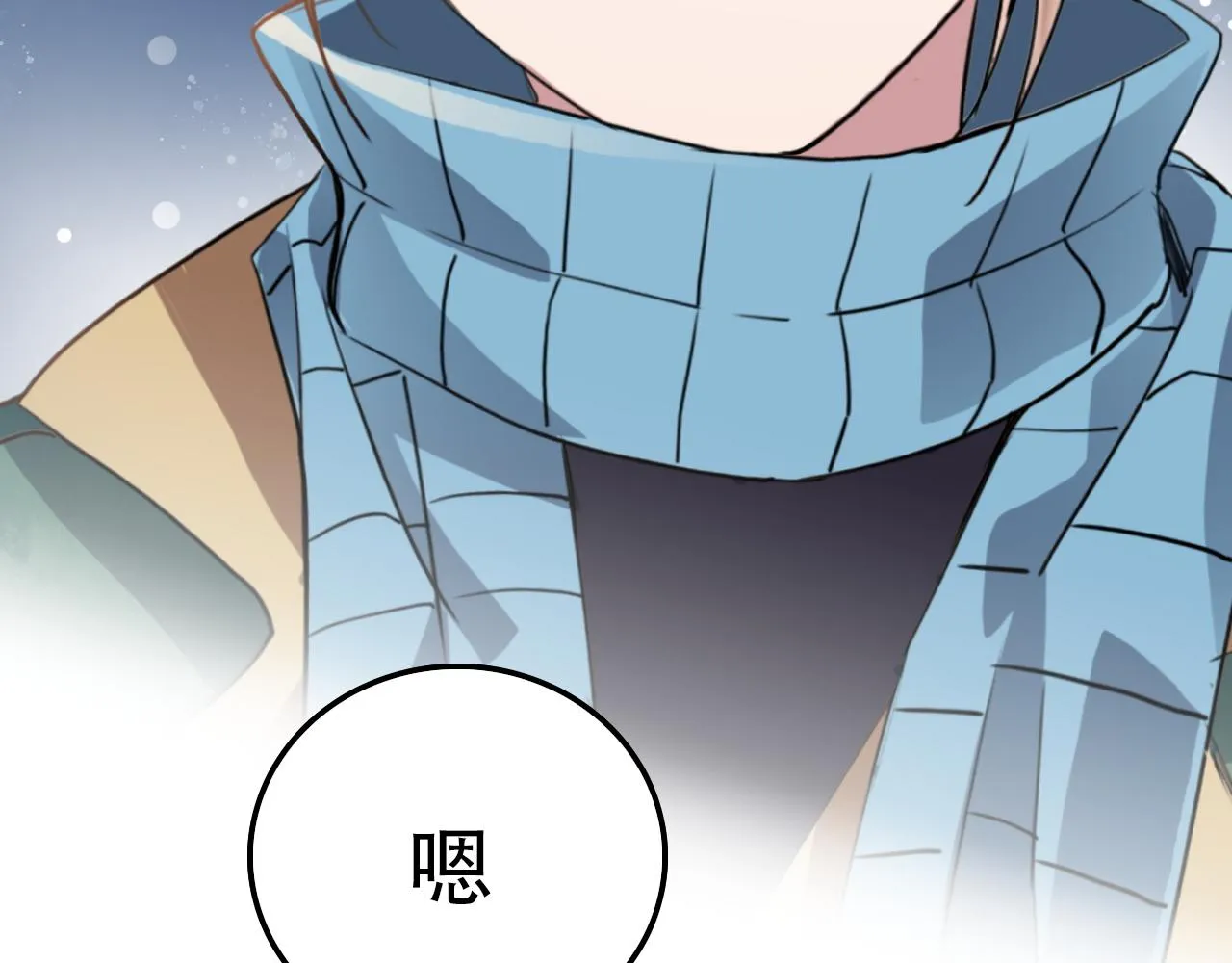 第30话 开心 第16页