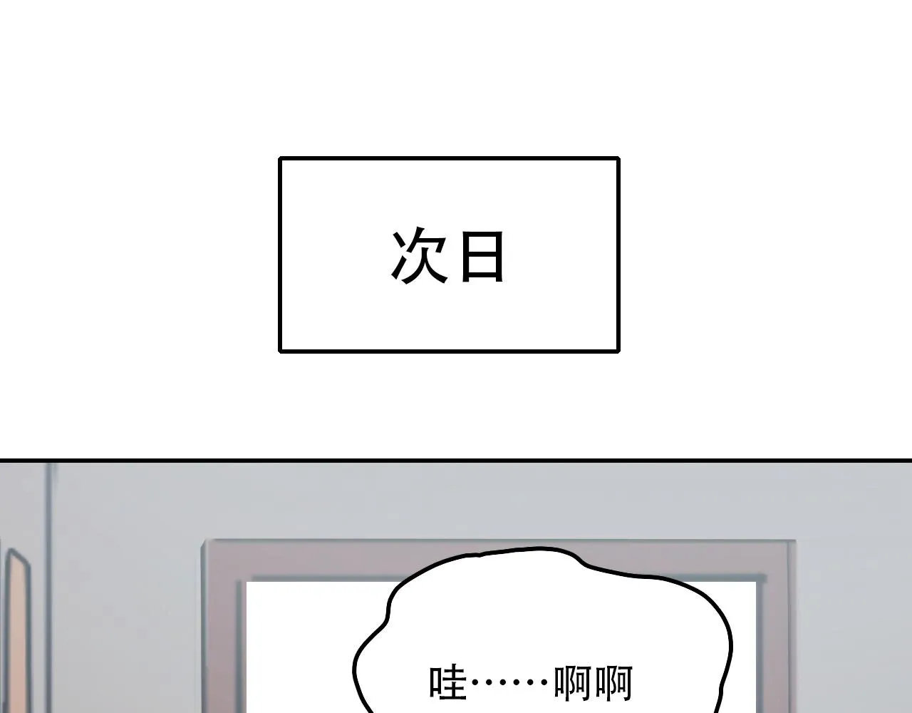第30话 开心 第18页
