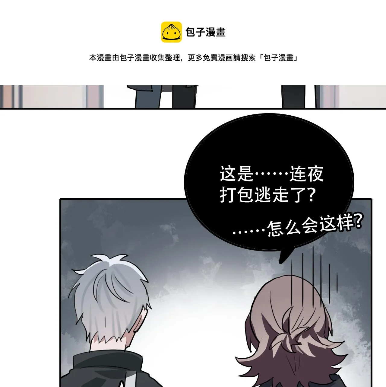 第30话 开心 第20页