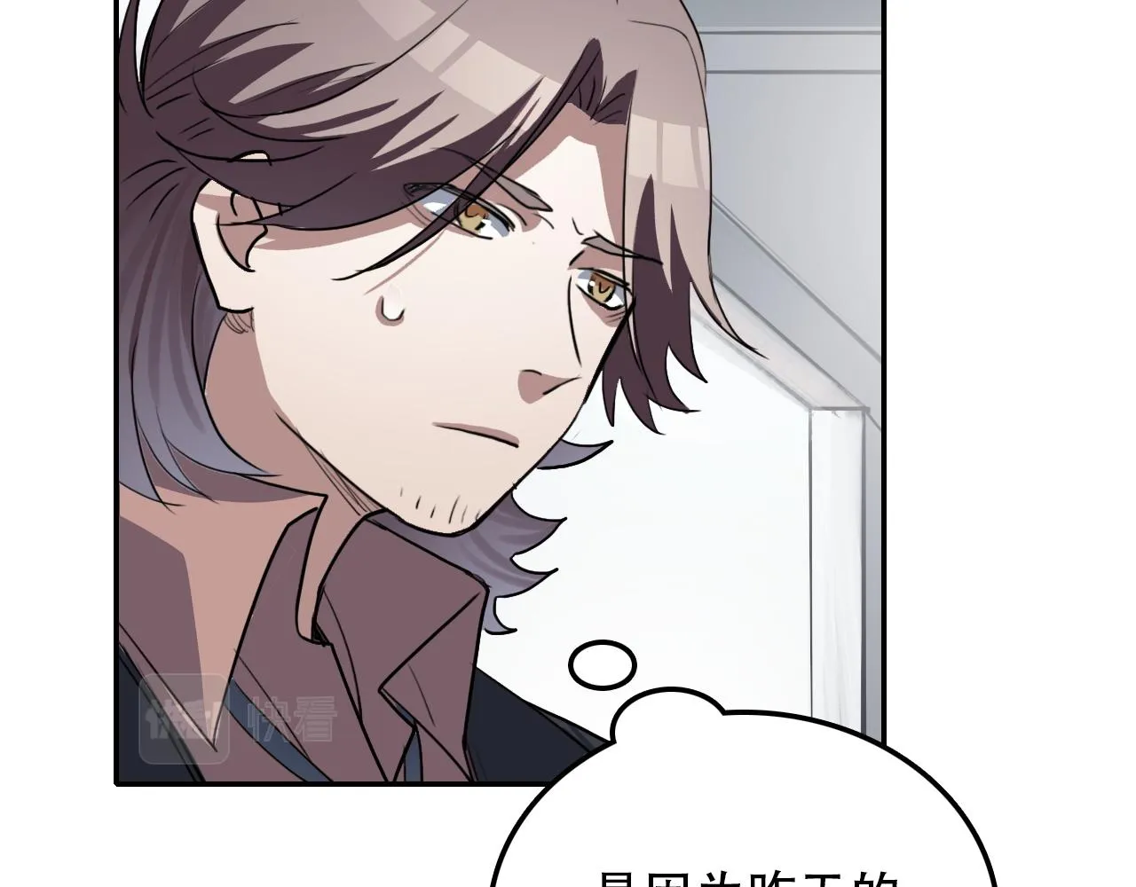 第30话 开心 第22页