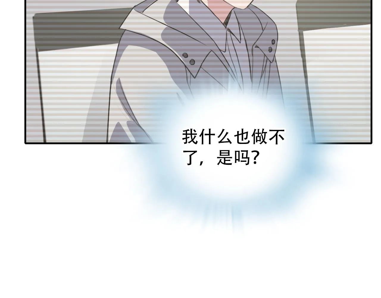 第30话 开心 第24页