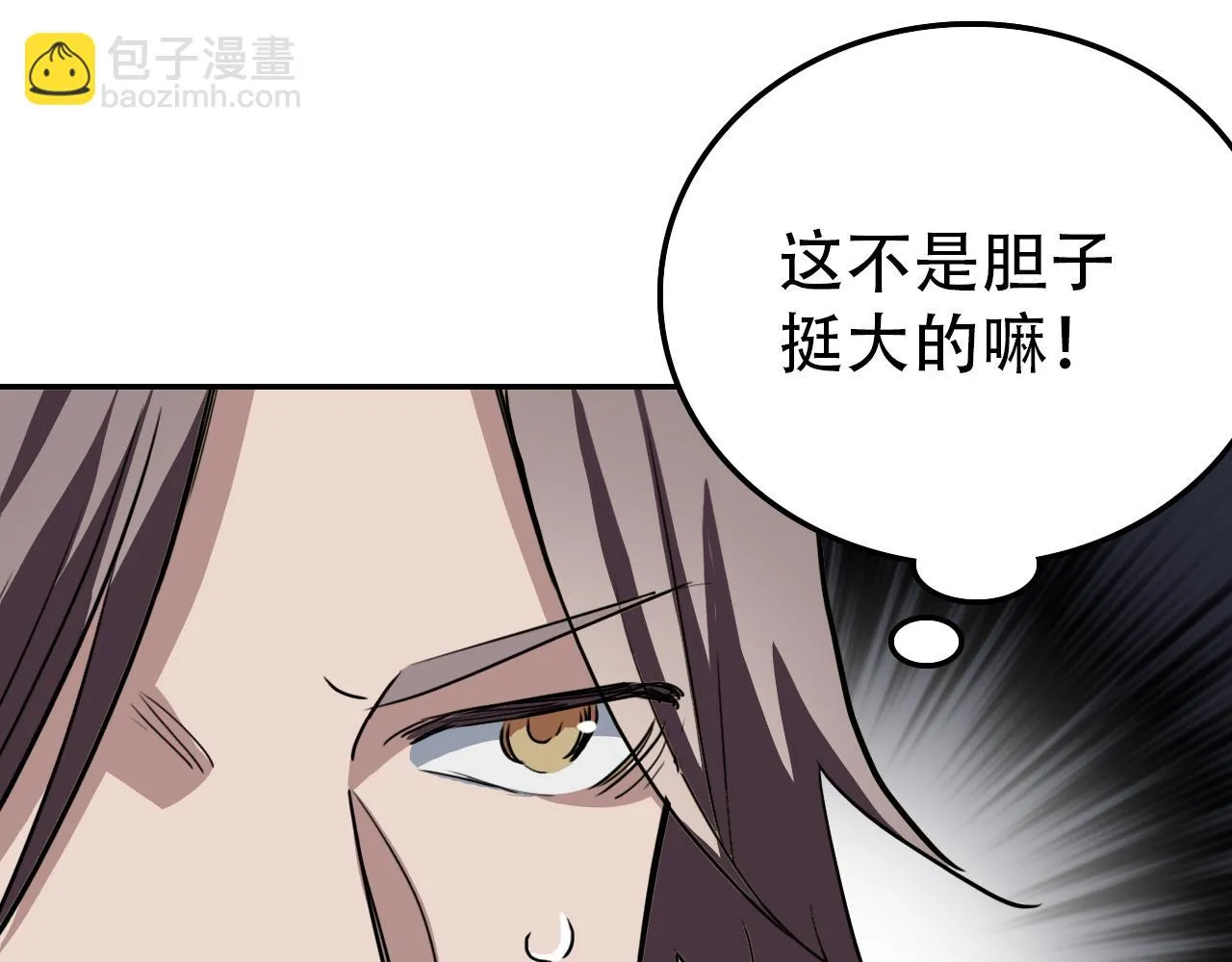 第30话 开心 第25页