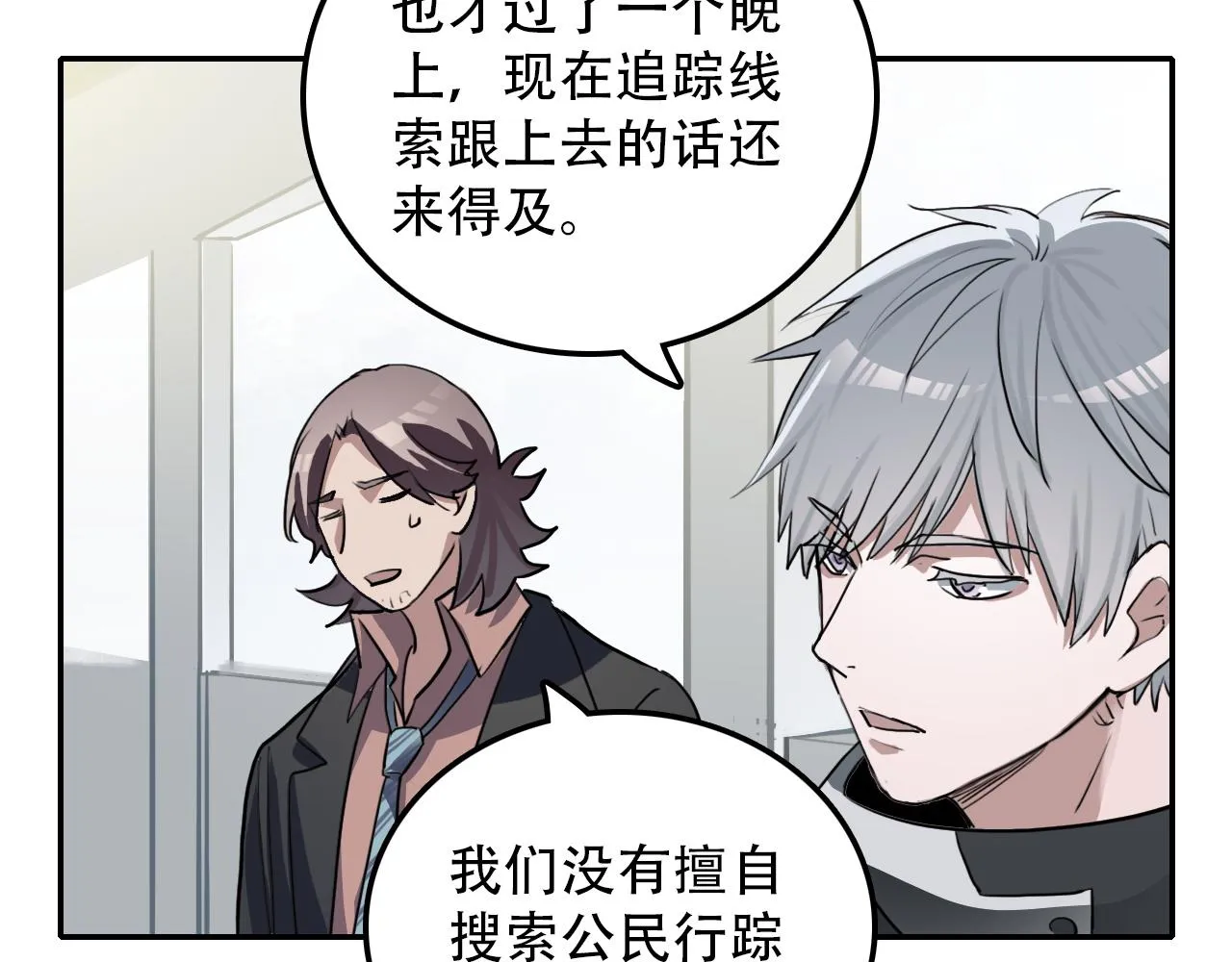 第30话 开心 第27页
