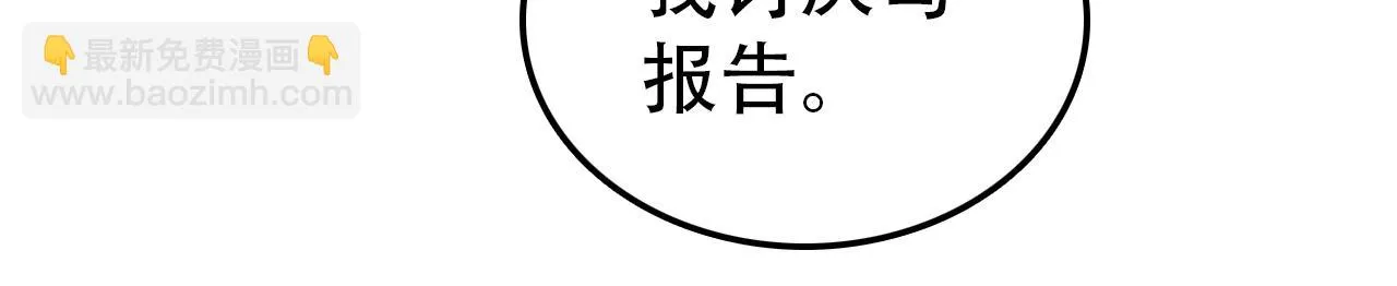 第30话 开心 第30页