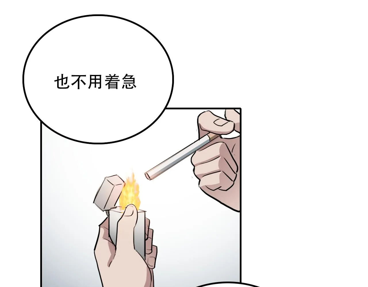第30话 开心 第31页