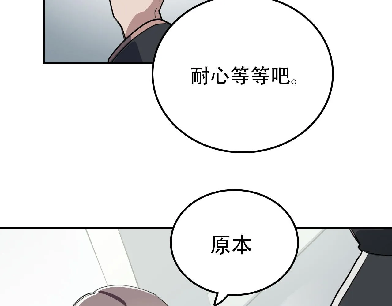 第30话 开心 第32页