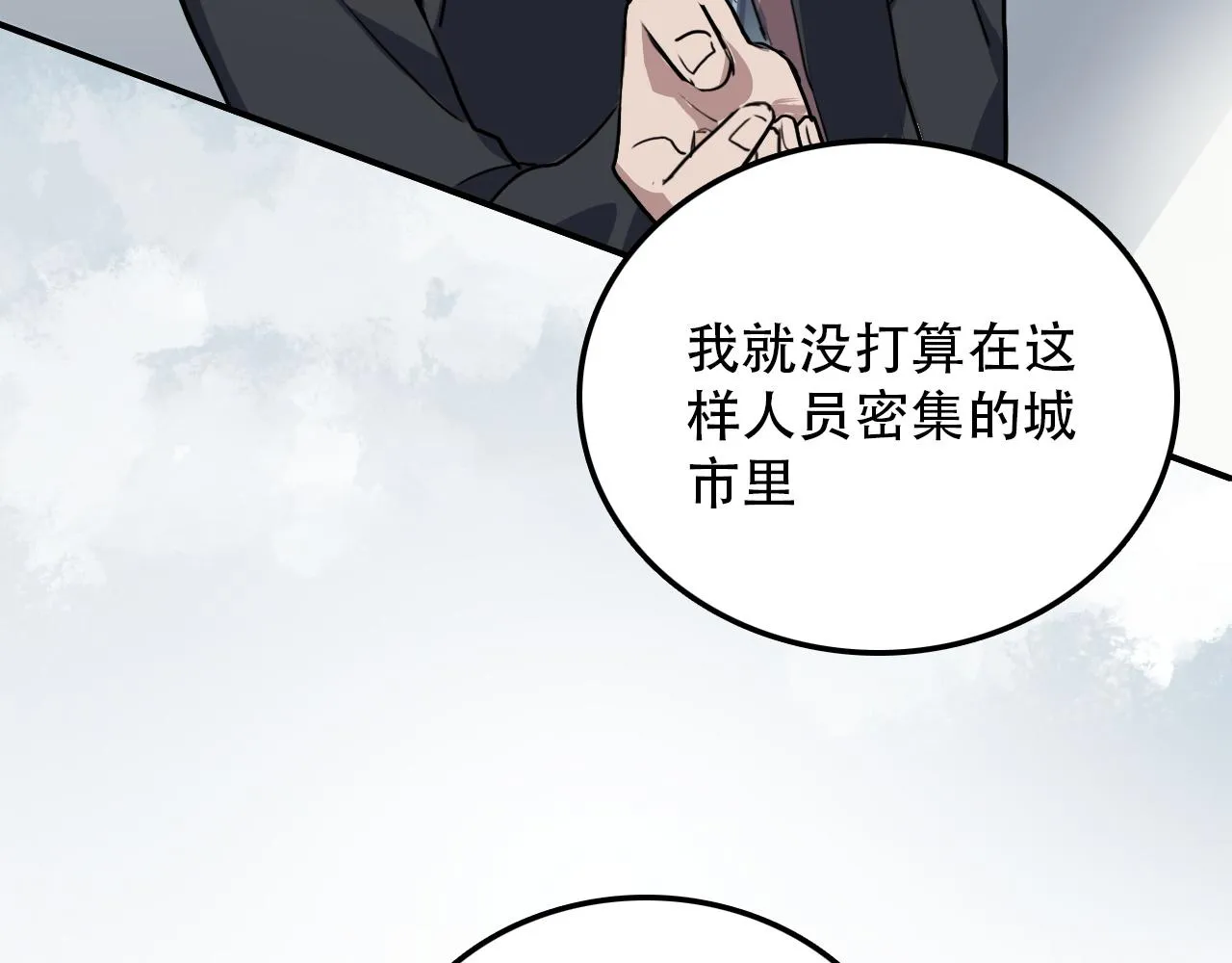 第30话 开心 第34页