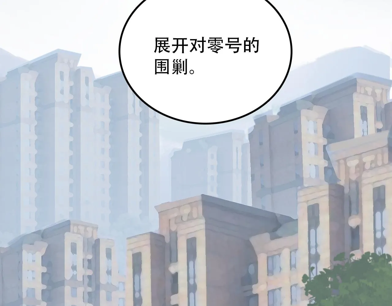 第30话 开心 第35页