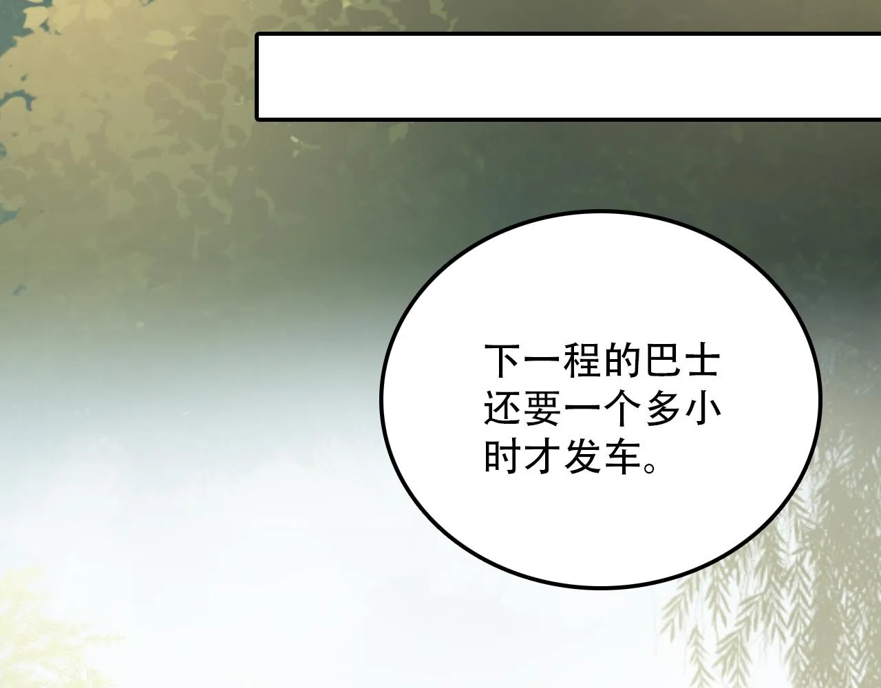 第30话 开心 第37页