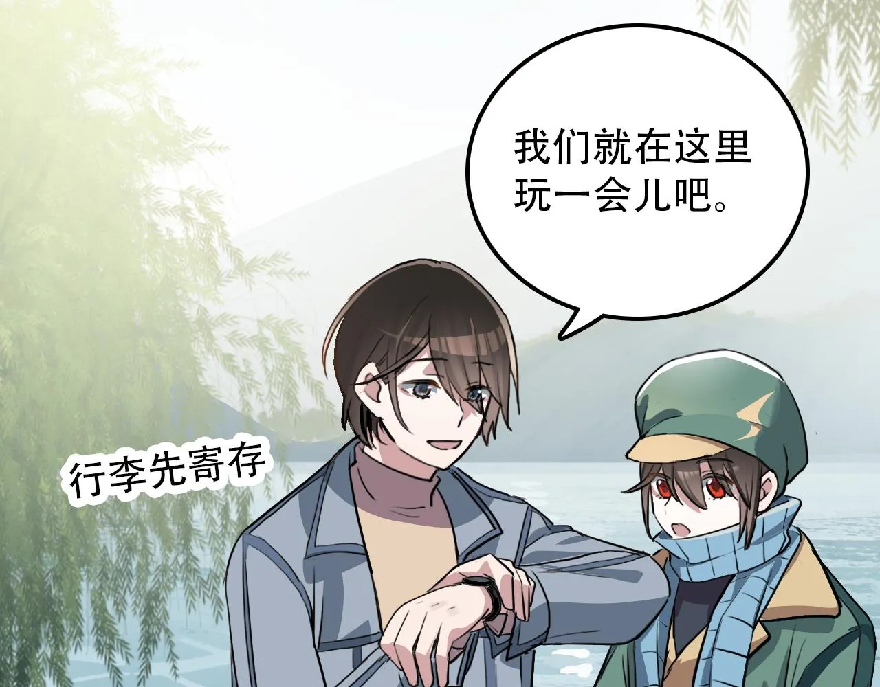 第30话 开心 第38页