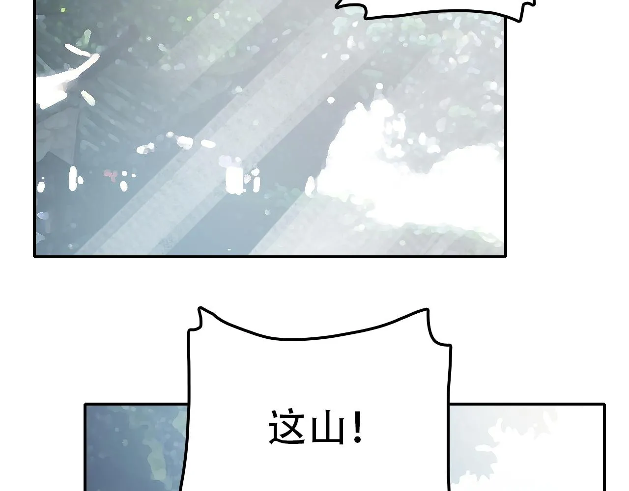 第30话 开心 第42页
