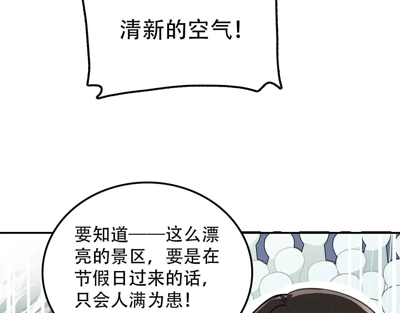 第30话 开心 第45页