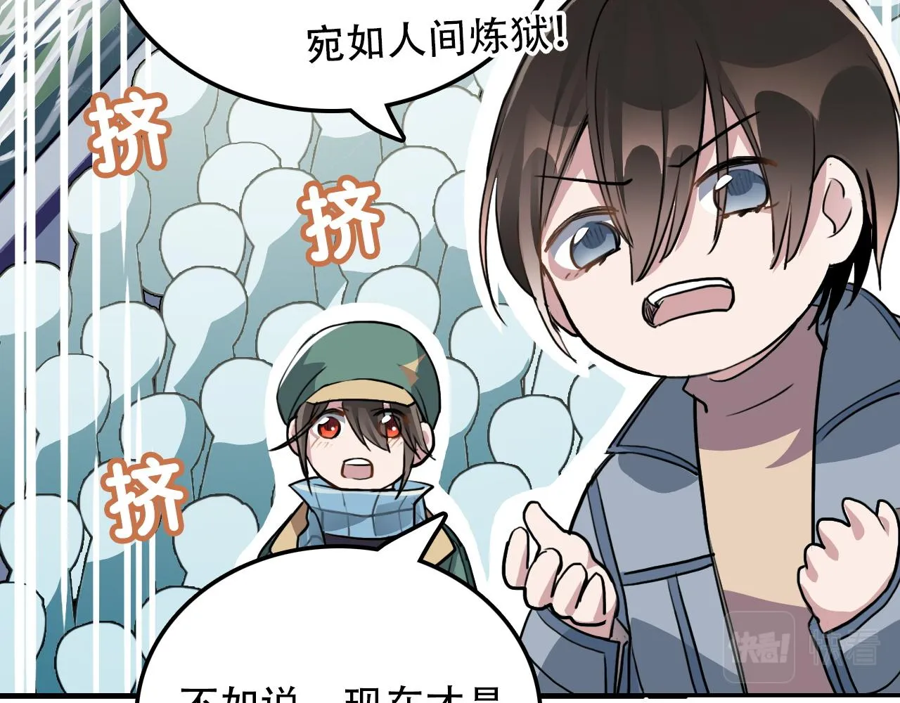 第30话 开心 第46页