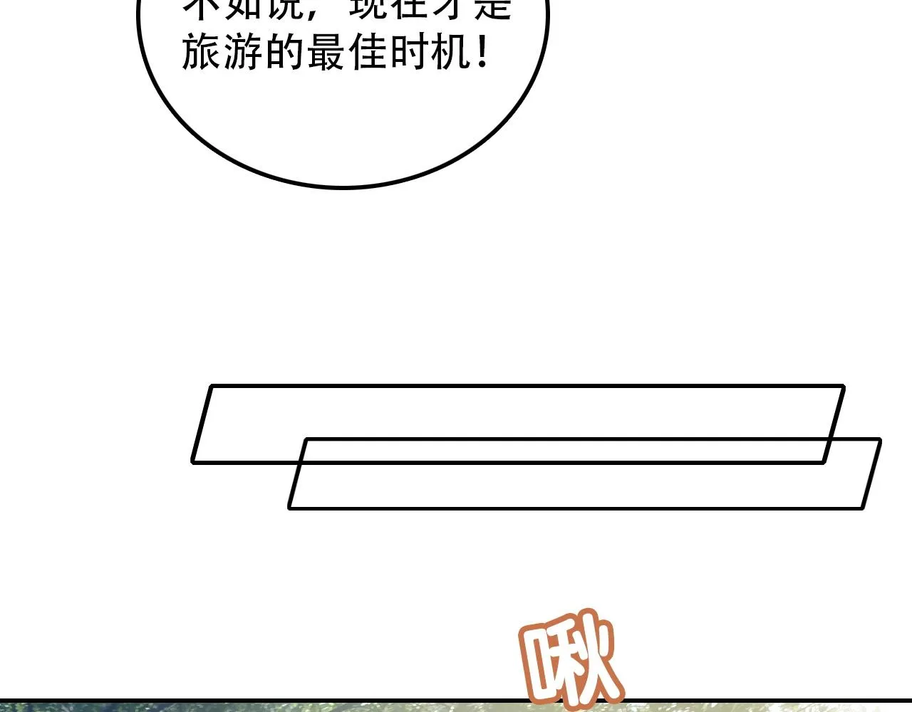 第30话 开心 第47页
