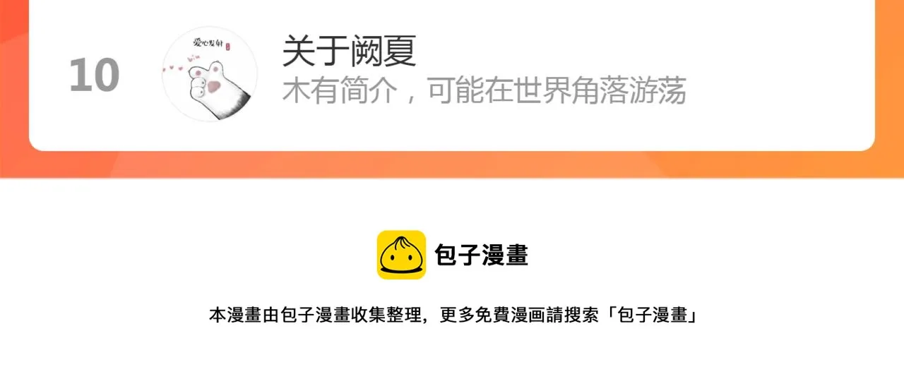 第30话 开心 第65页