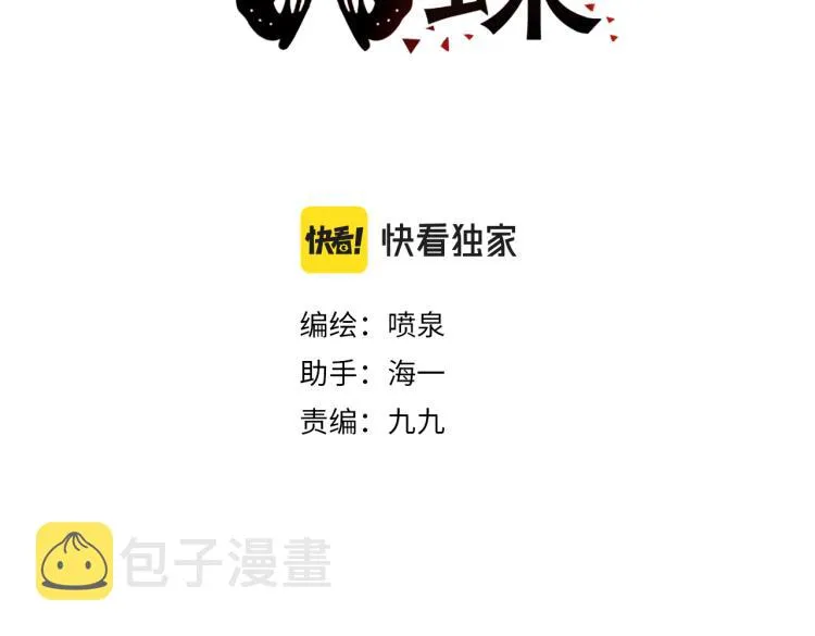 第31话 阴影 第3页