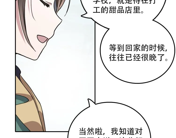 第31话 阴影 第7页