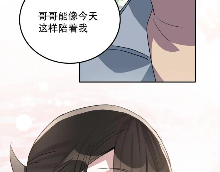 第31话 阴影 第9页