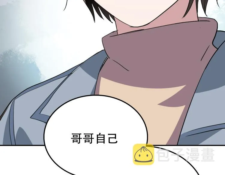 第31话 阴影 第14页