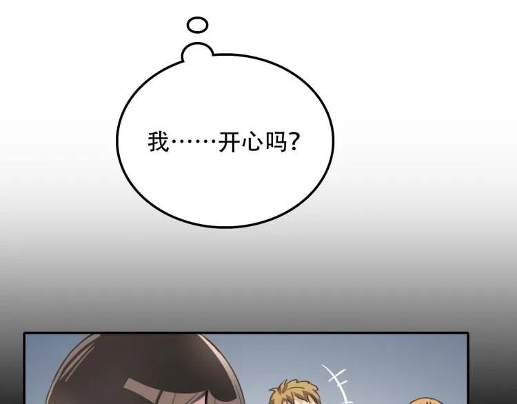 第31话 阴影 第17页