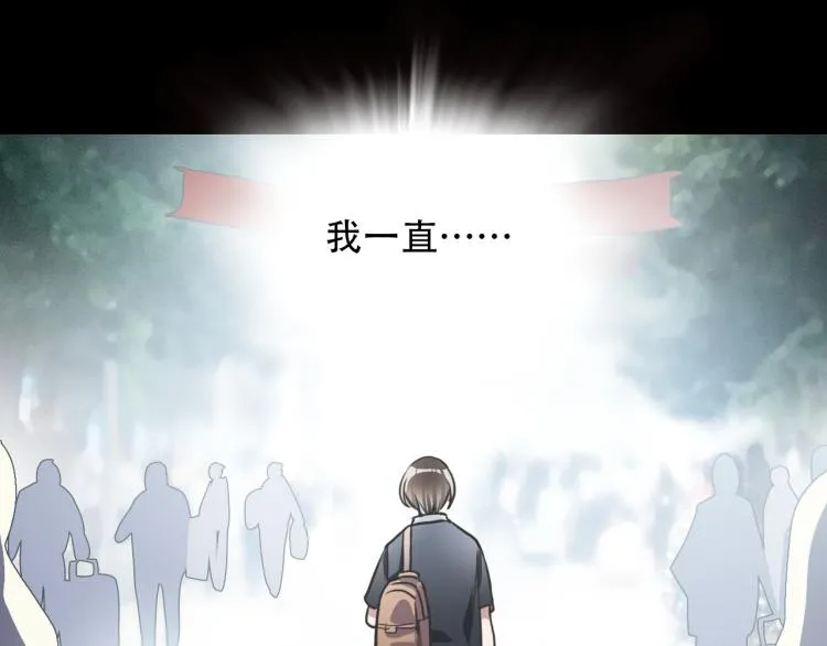第31话 阴影 第20页