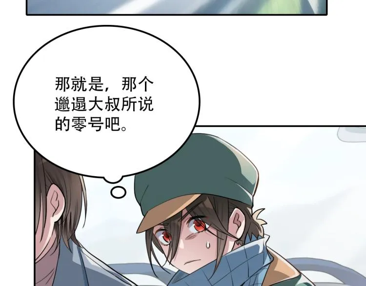 第31话 阴影 第60页