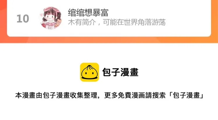 第31话 阴影 第69页