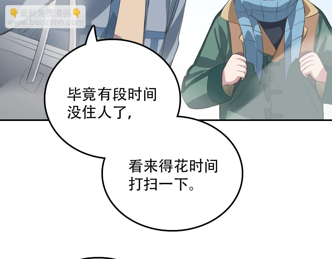 第32话 祈愿 第12页