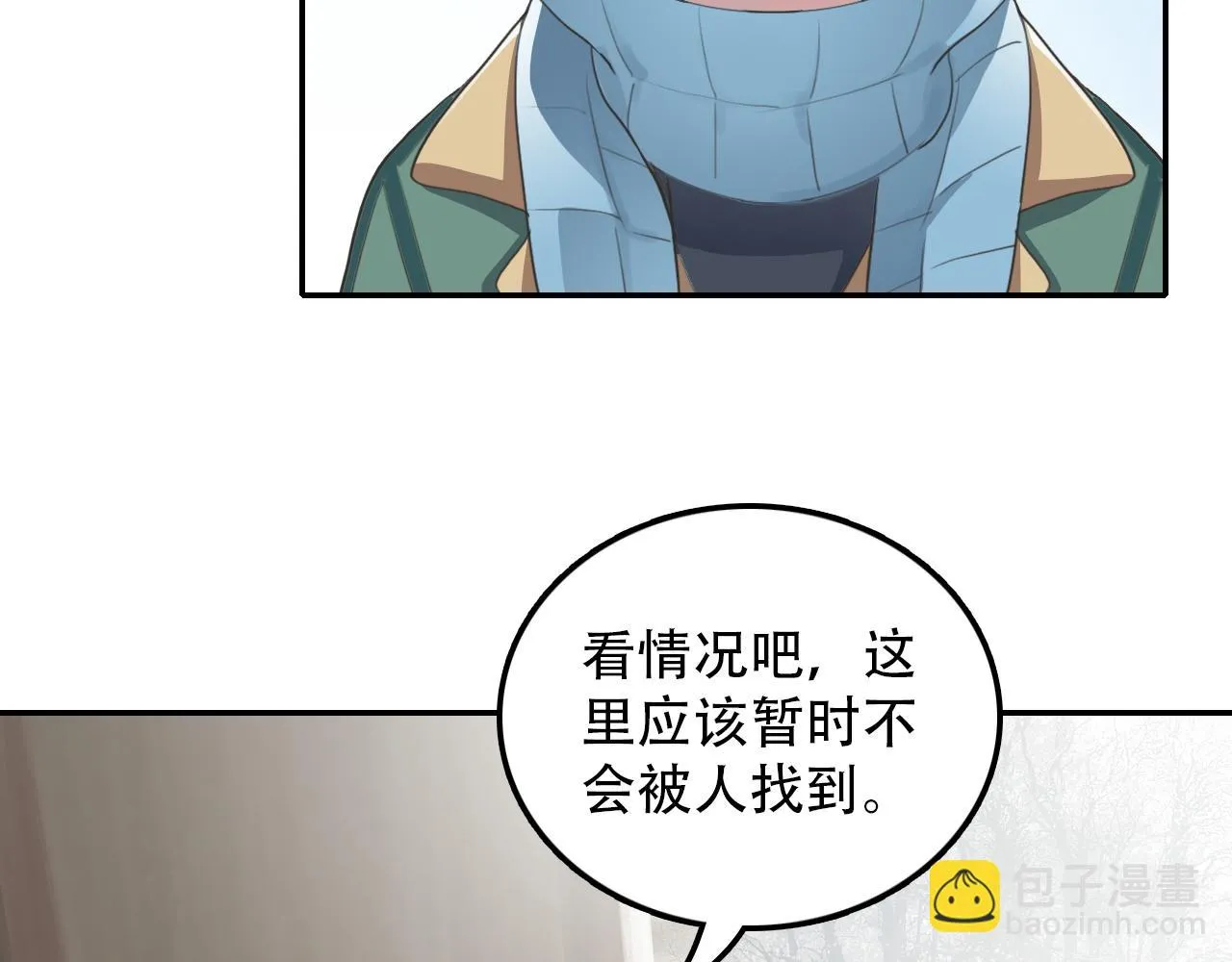 第32话 祈愿 第14页