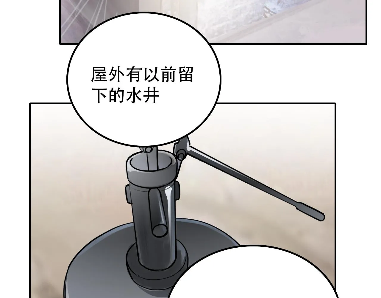第32话 祈愿 第18页