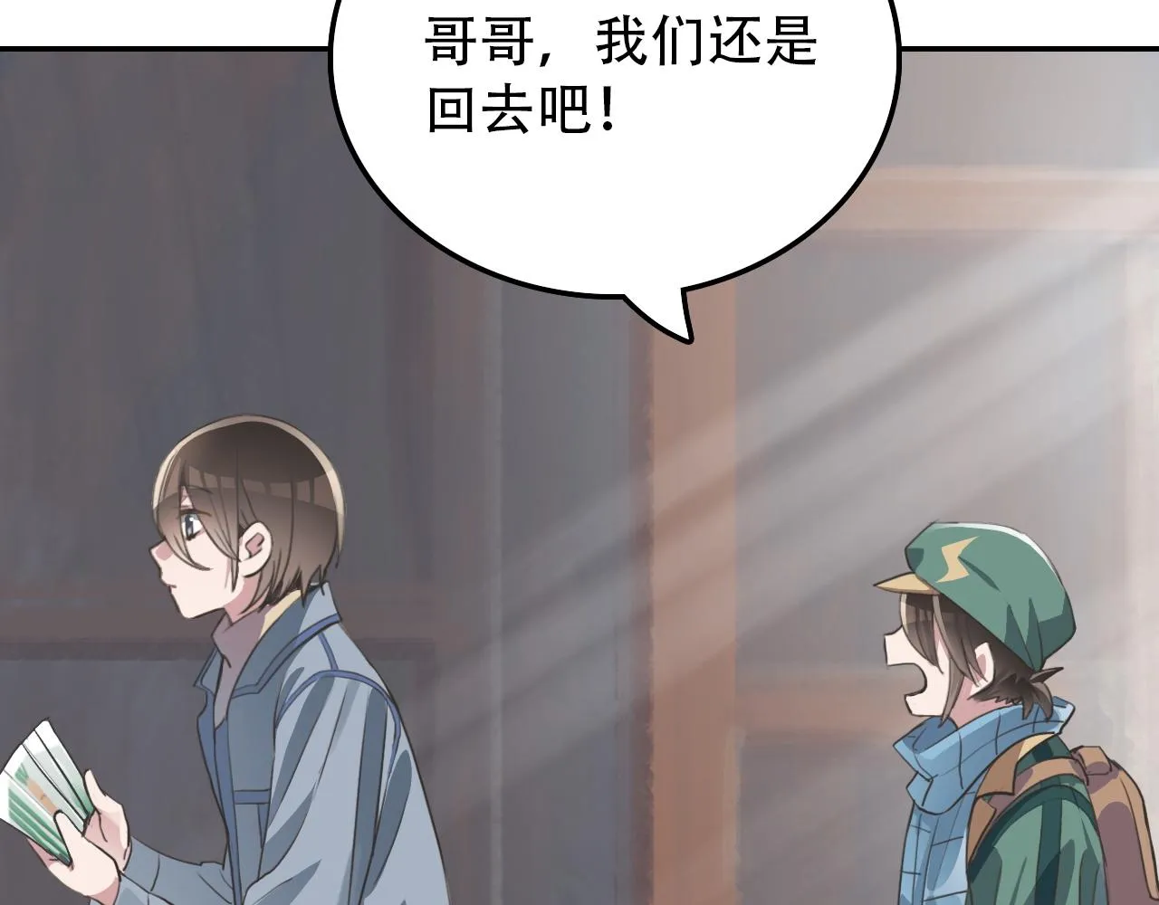 第32话 祈愿 第22页