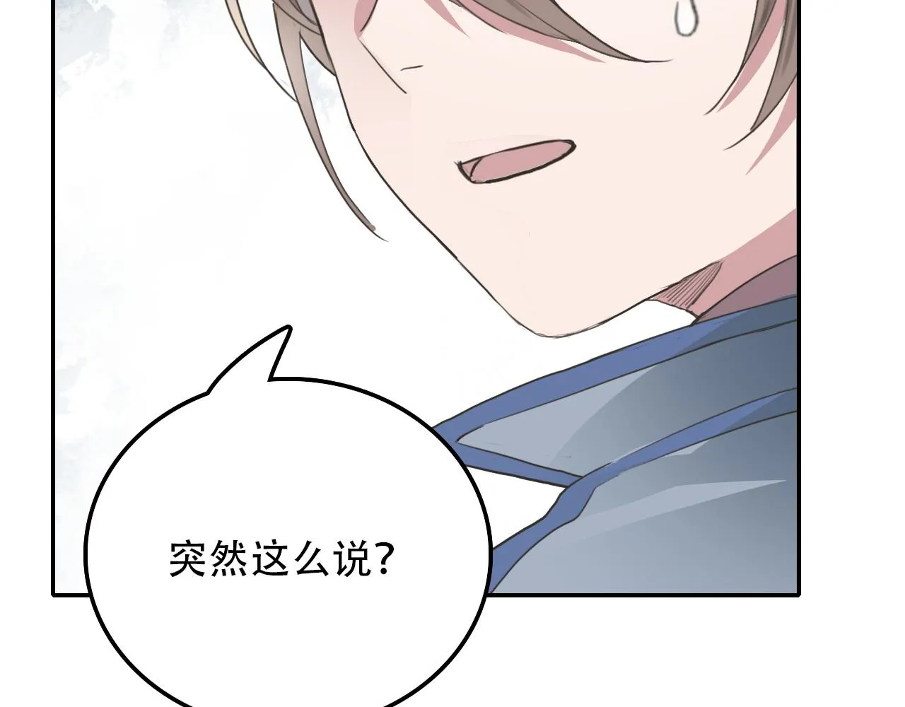 第32话 祈愿 第24页