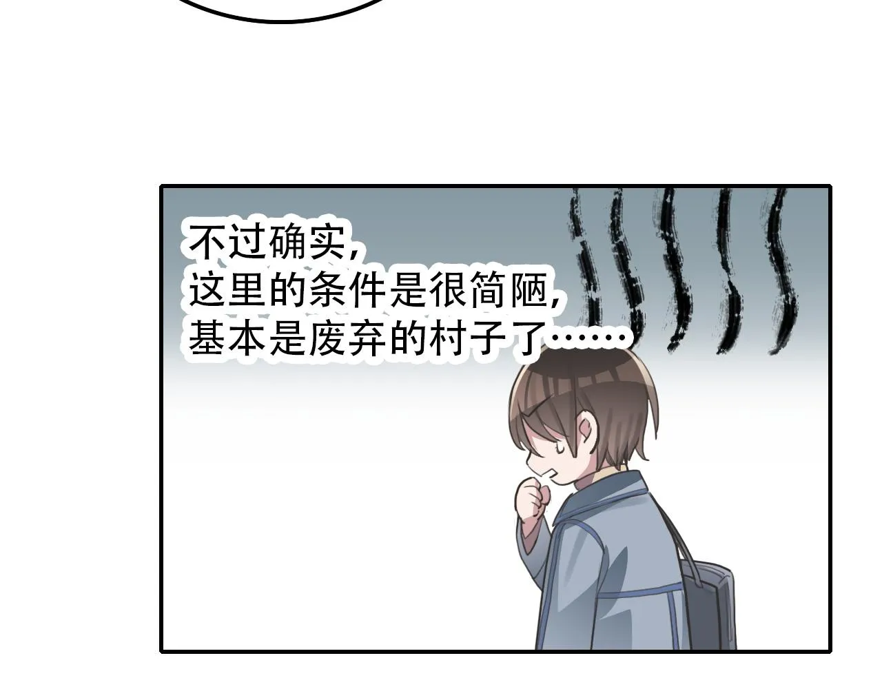 第32话 祈愿 第25页