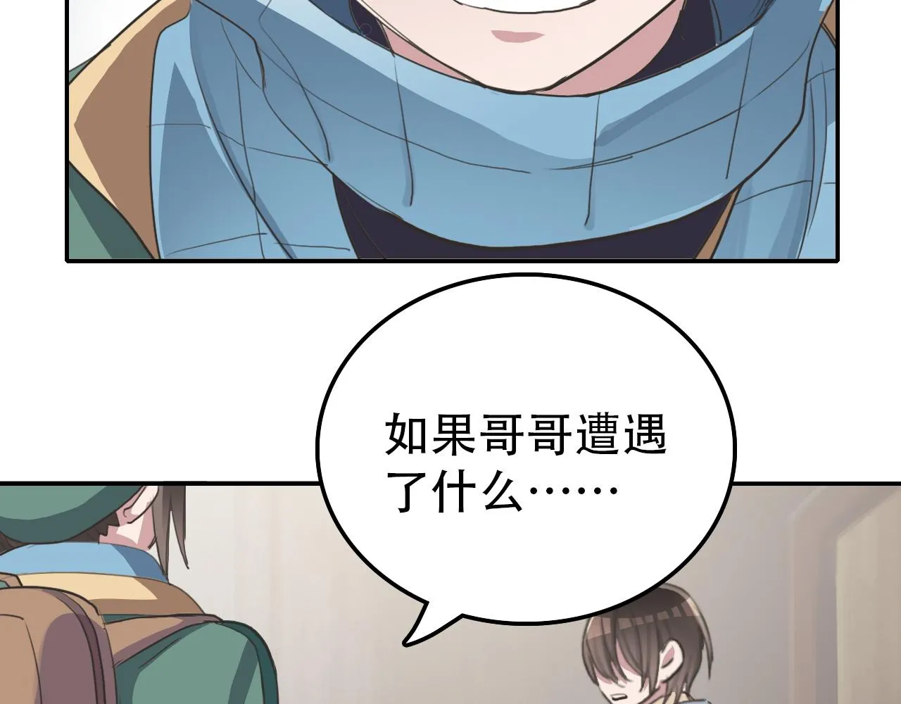 第32话 祈愿 第28页