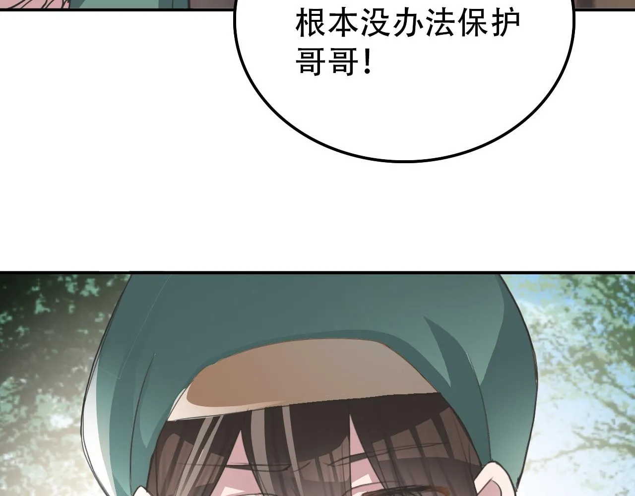 第32话 祈愿 第30页