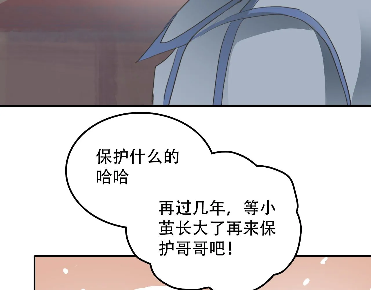 第32话 祈愿 第33页