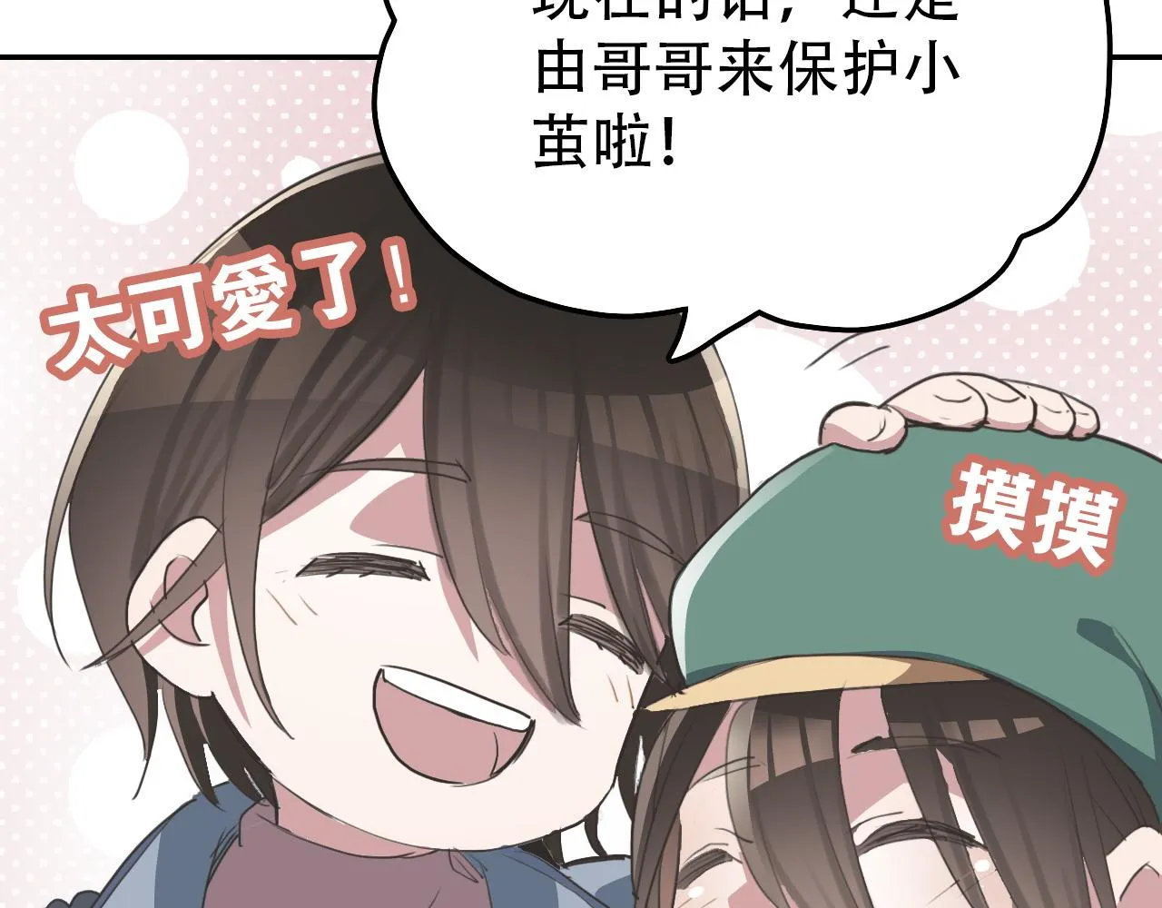 第32话 祈愿 第35页