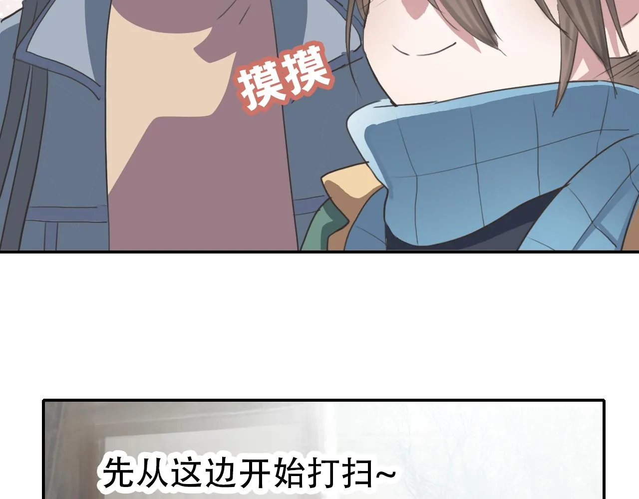 第32话 祈愿 第36页