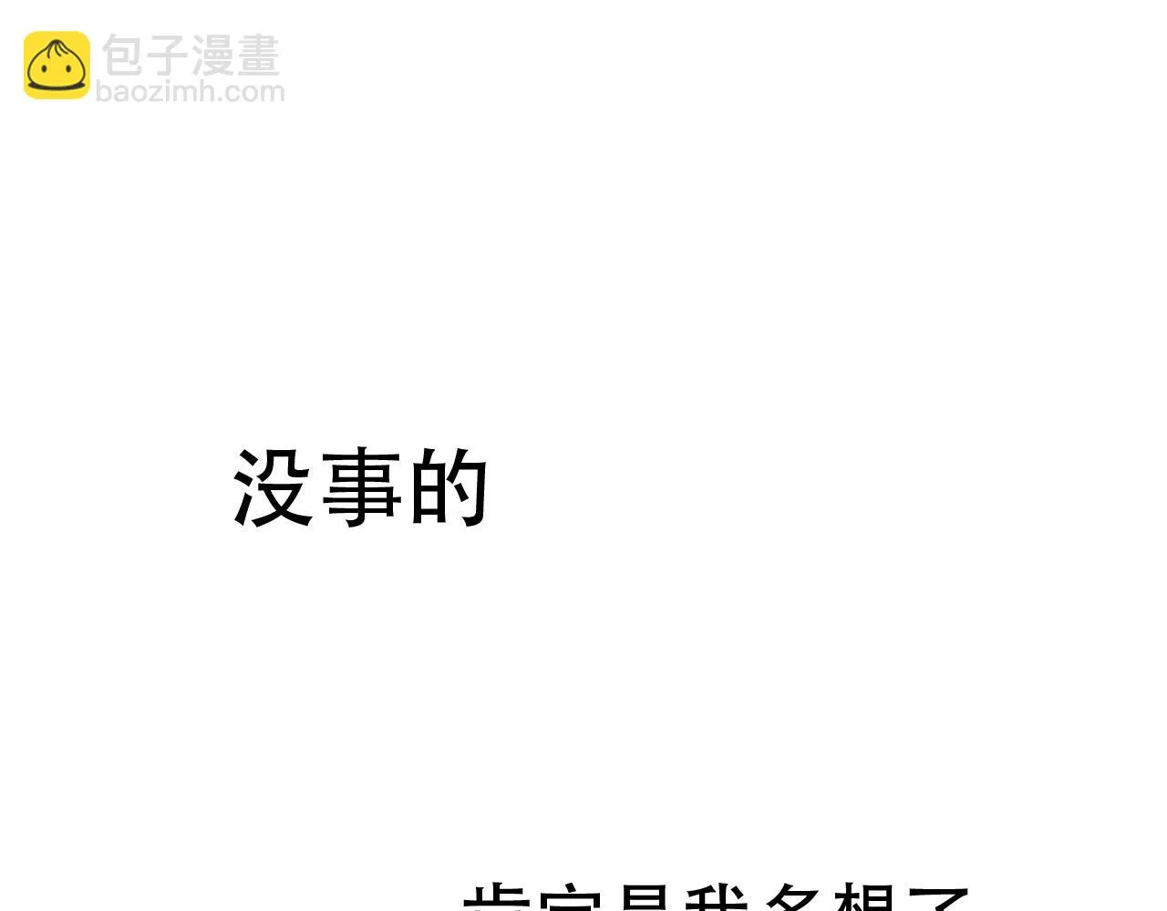 第32话 祈愿 第45页