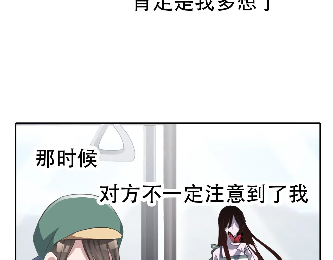 第32话 祈愿 第46页