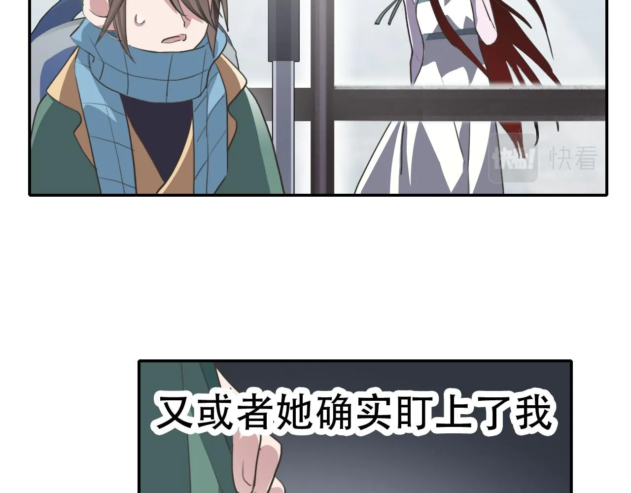 第32话 祈愿 第47页
