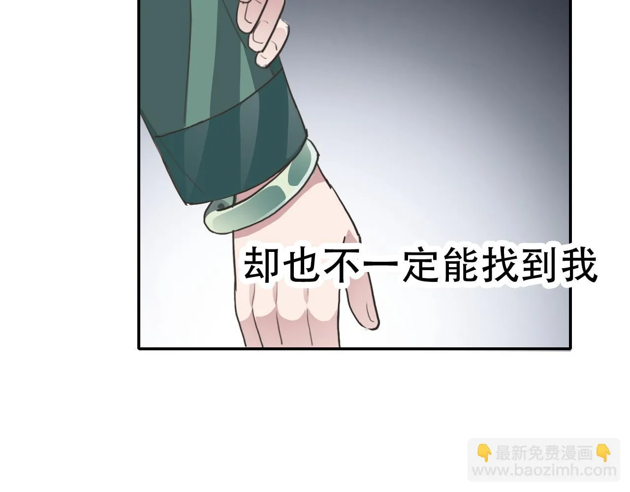 第32话 祈愿 第48页