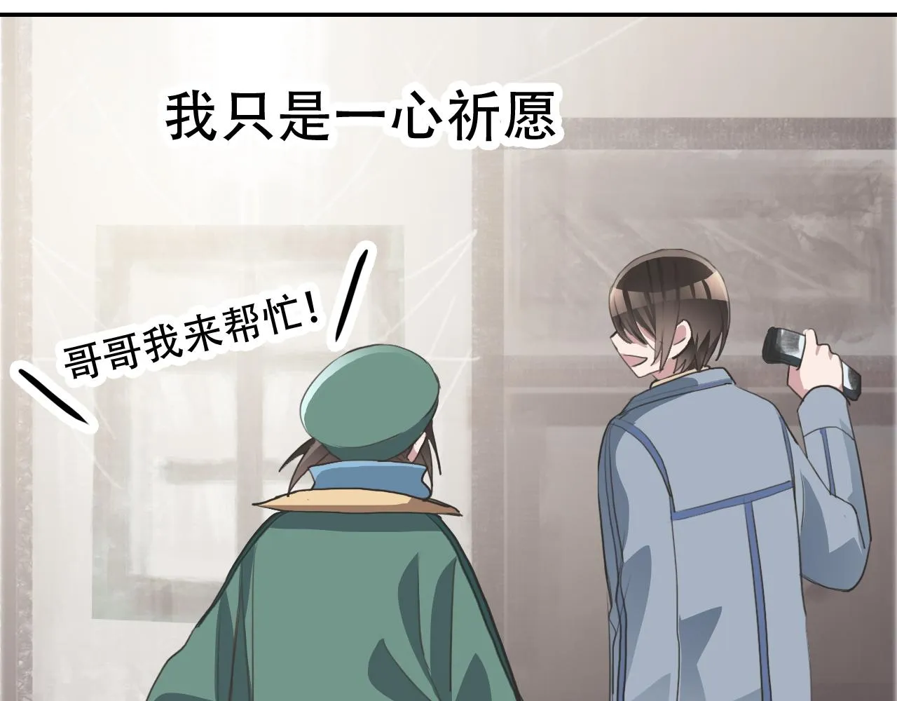 第32话 祈愿 第49页