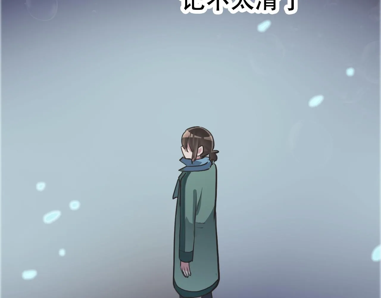 第32话 祈愿 第58页