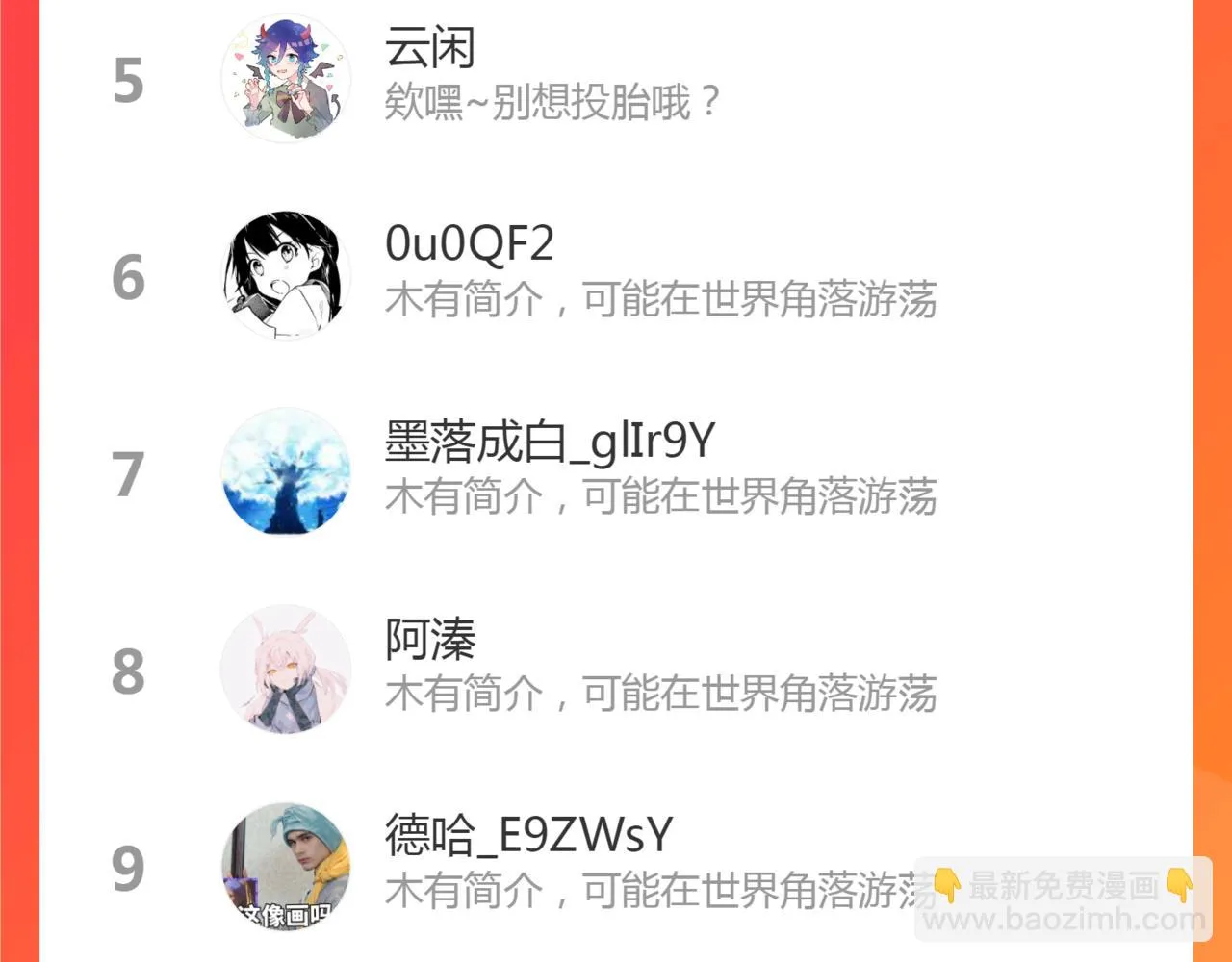 第32话 祈愿 第67页